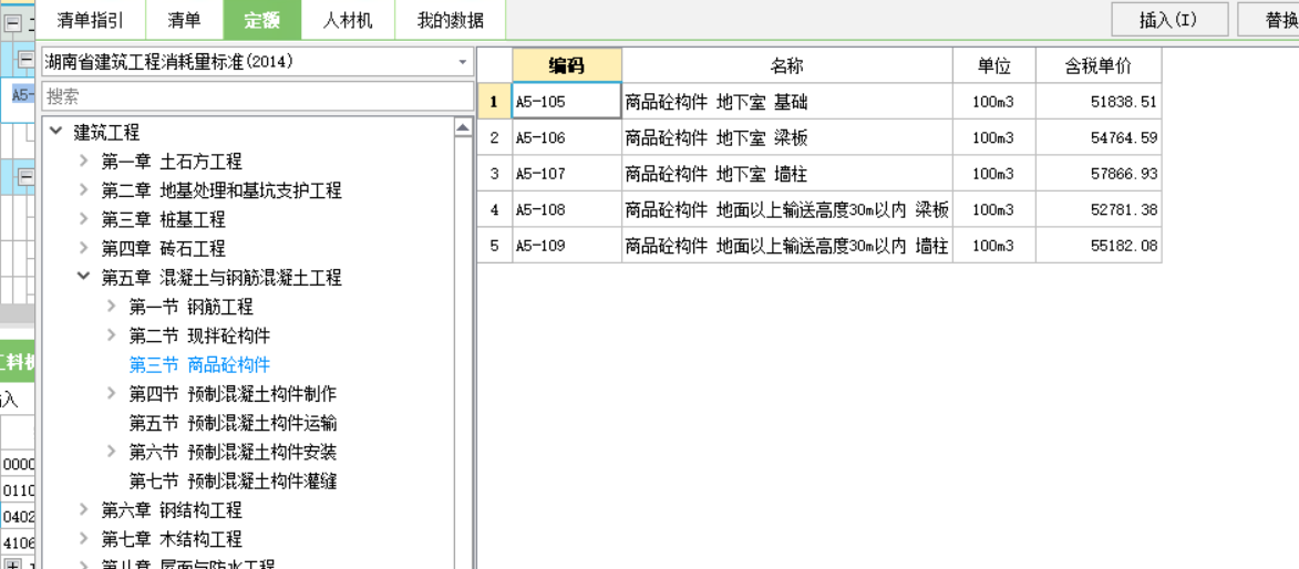矩形梁