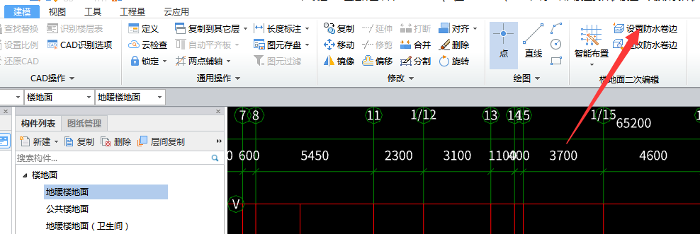 厨房卫生间防水