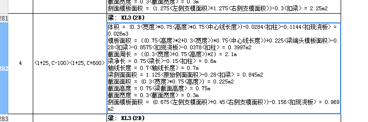 现浇板