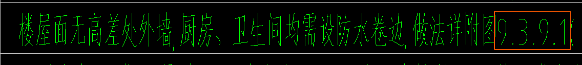 防水卷边