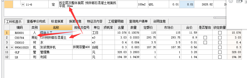 泵送费