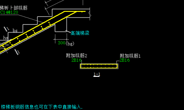 钢筋参数