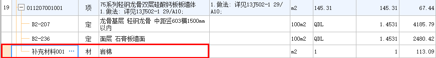 定额