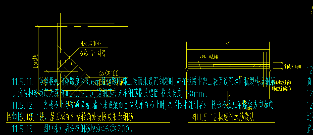 附加钢筋