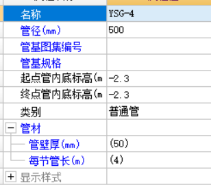 识别纵断面