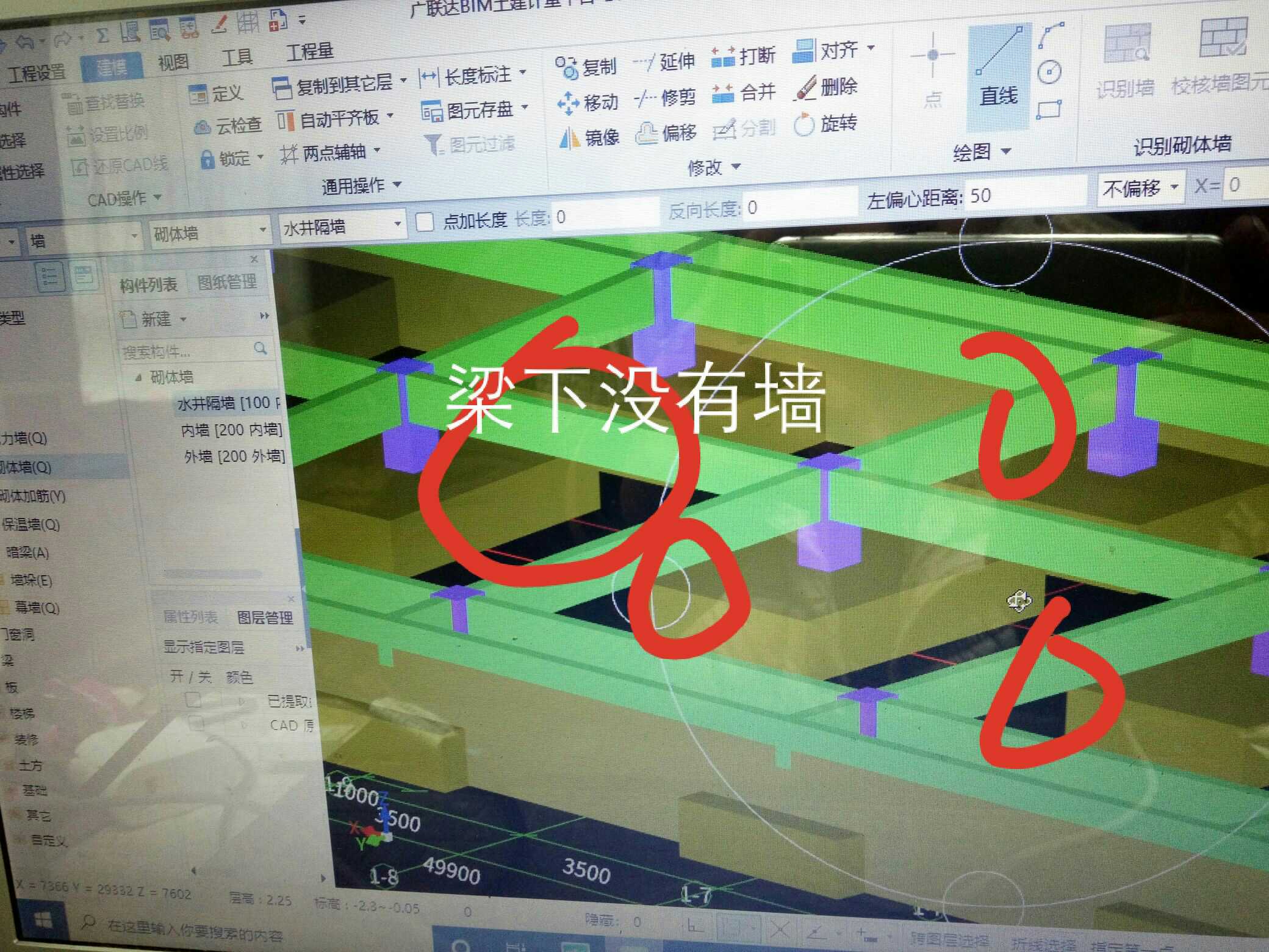 地梁标高