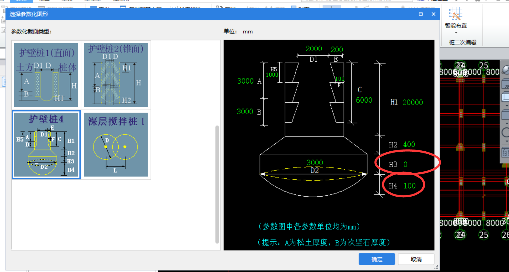 大神告知下人工挖孔注灌注桩这个带弧度的扩大头怎么画