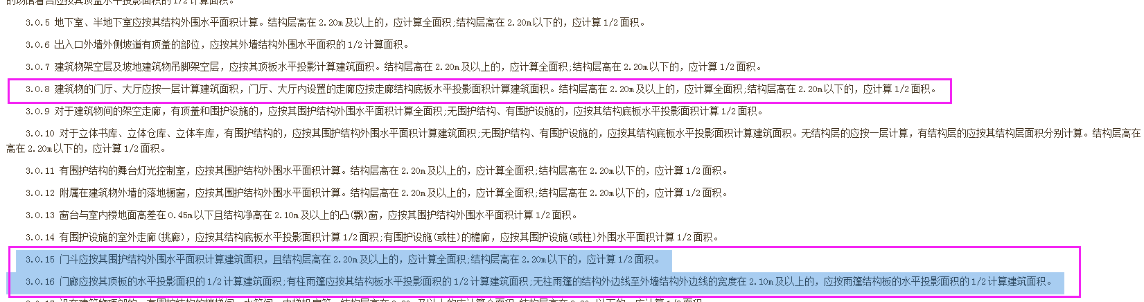 建筑行业快速问答平台-答疑解惑