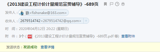 《建设工程工程量清单计价规范》