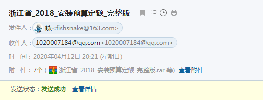 2018浙江省建设工程计价规则