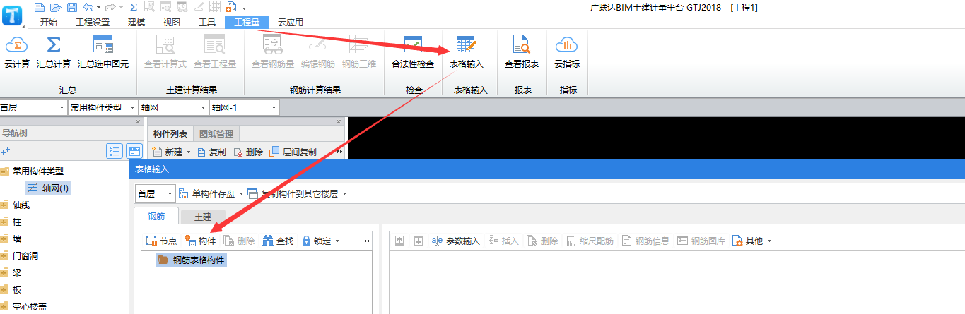 阳角
