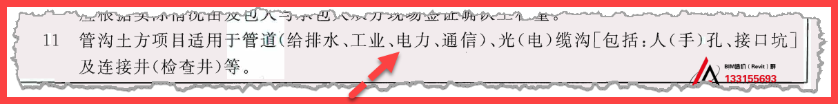 管沟