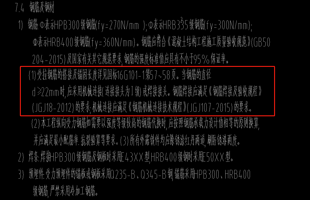 绑扎