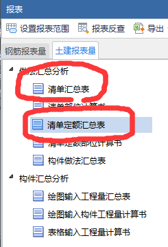定额