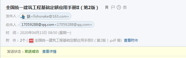 国统