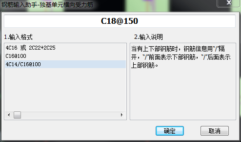 独立基础