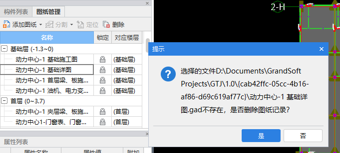 图纸管理
