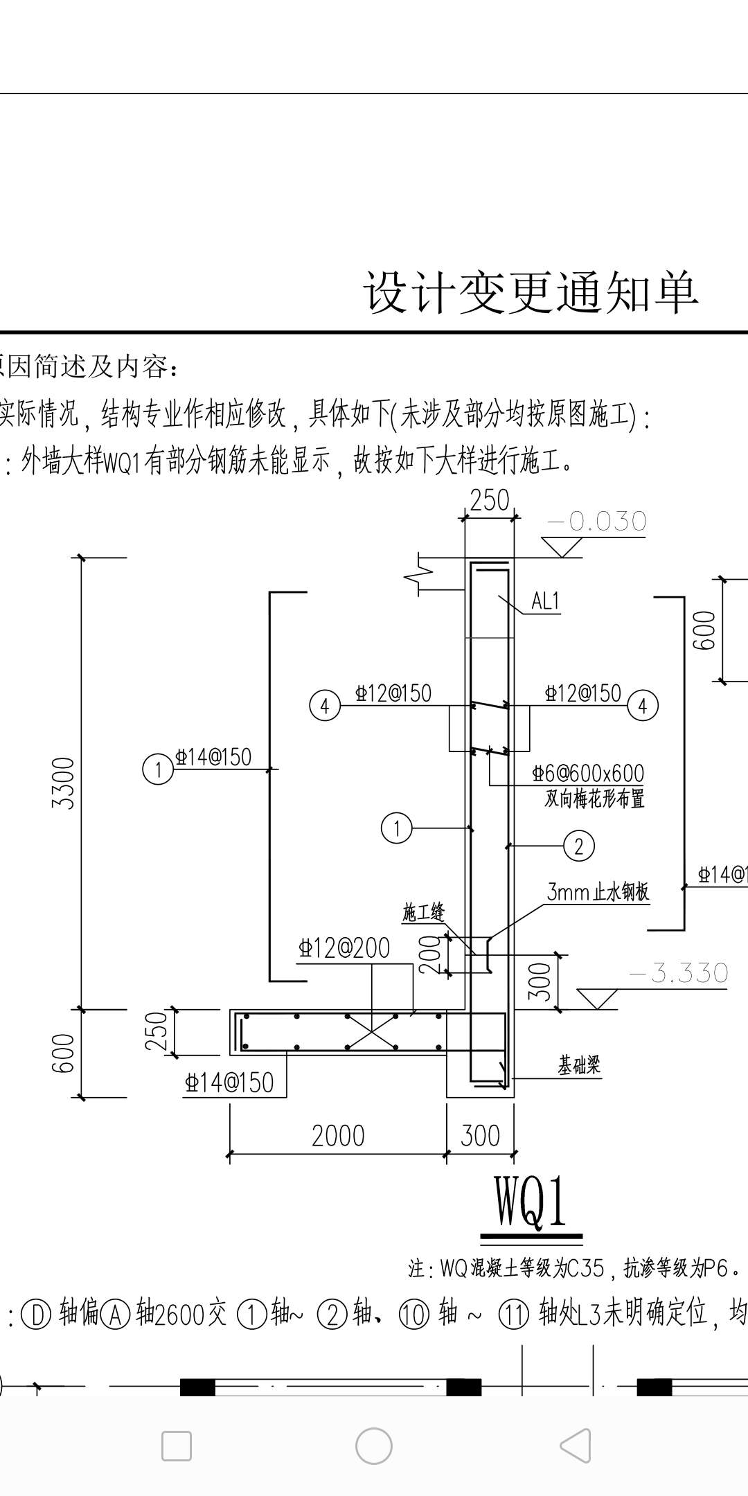 板面配筋