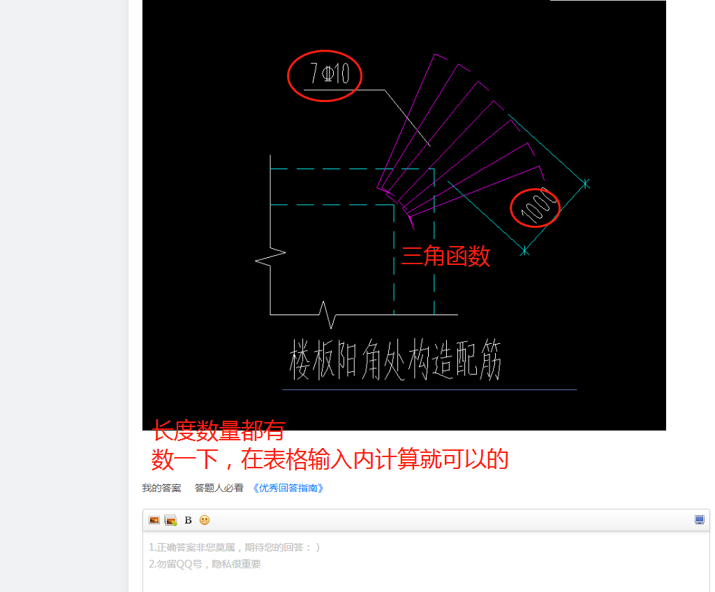 阳角