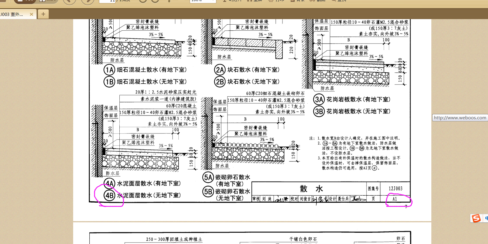 广联达服务新干线