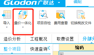 云计价