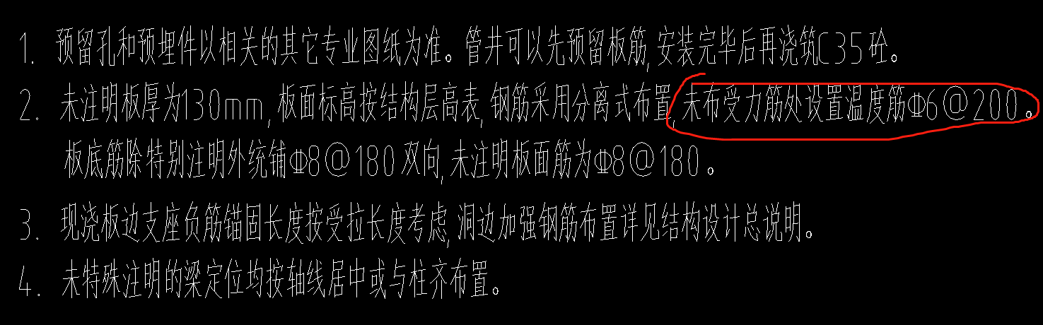 温度筋