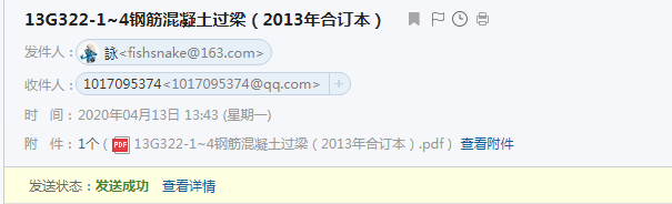 过梁