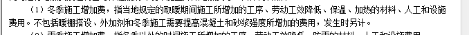 调价