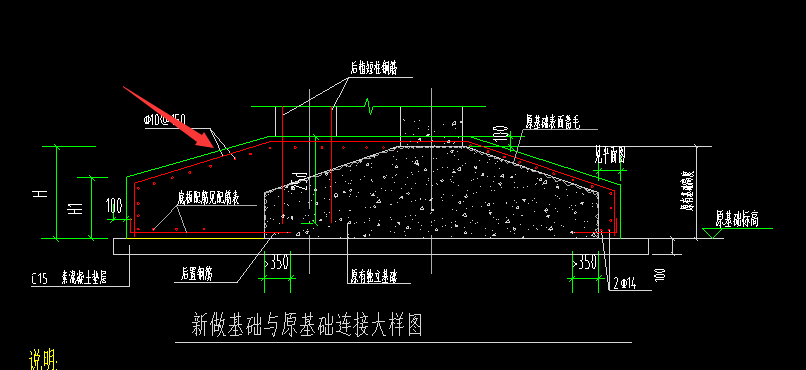 基础钢筋