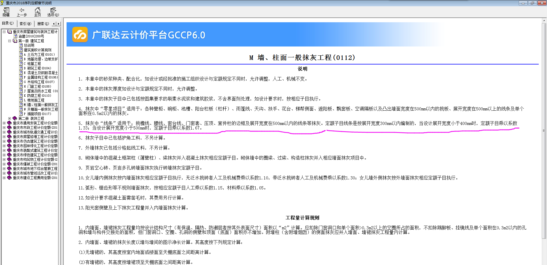 檐