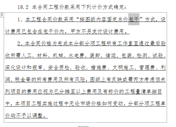 总价