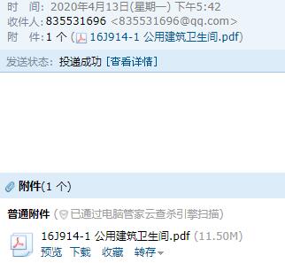 公用建筑卫生间