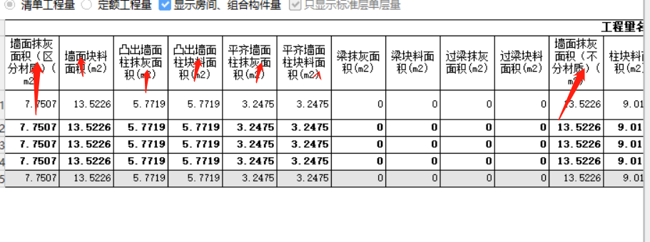 抹灰