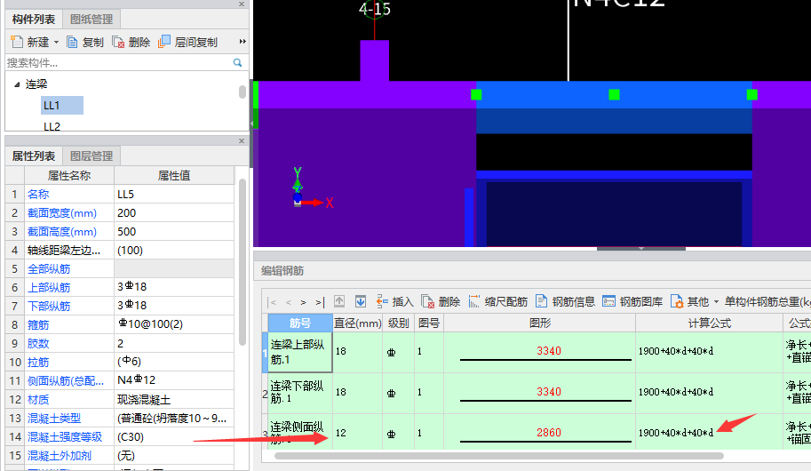 抗扭钢筋锚固