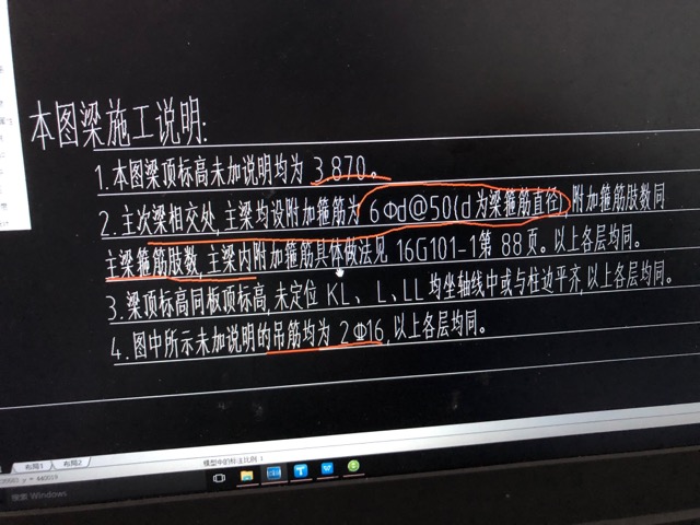 附加箍筋