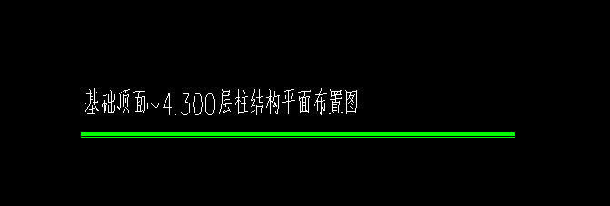 标高设置