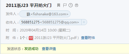 防火门