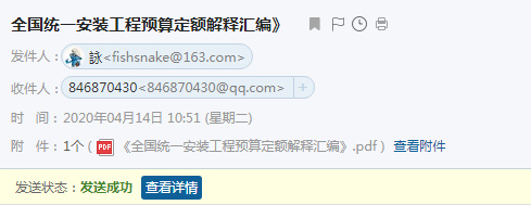 国统