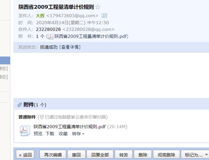 计价规则