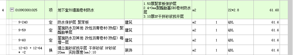 外墙周长