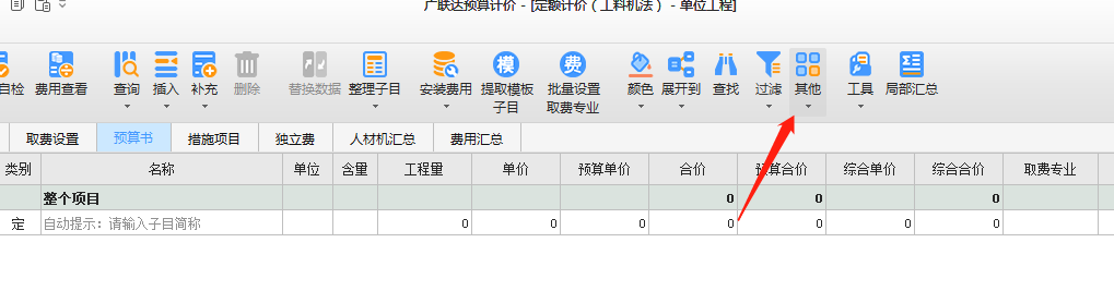 工程量