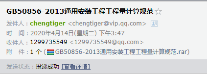 计量