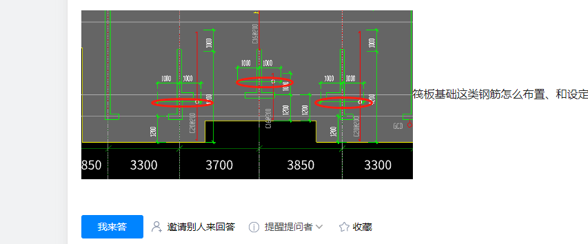 筏板