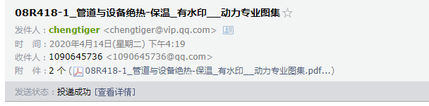 保温图集