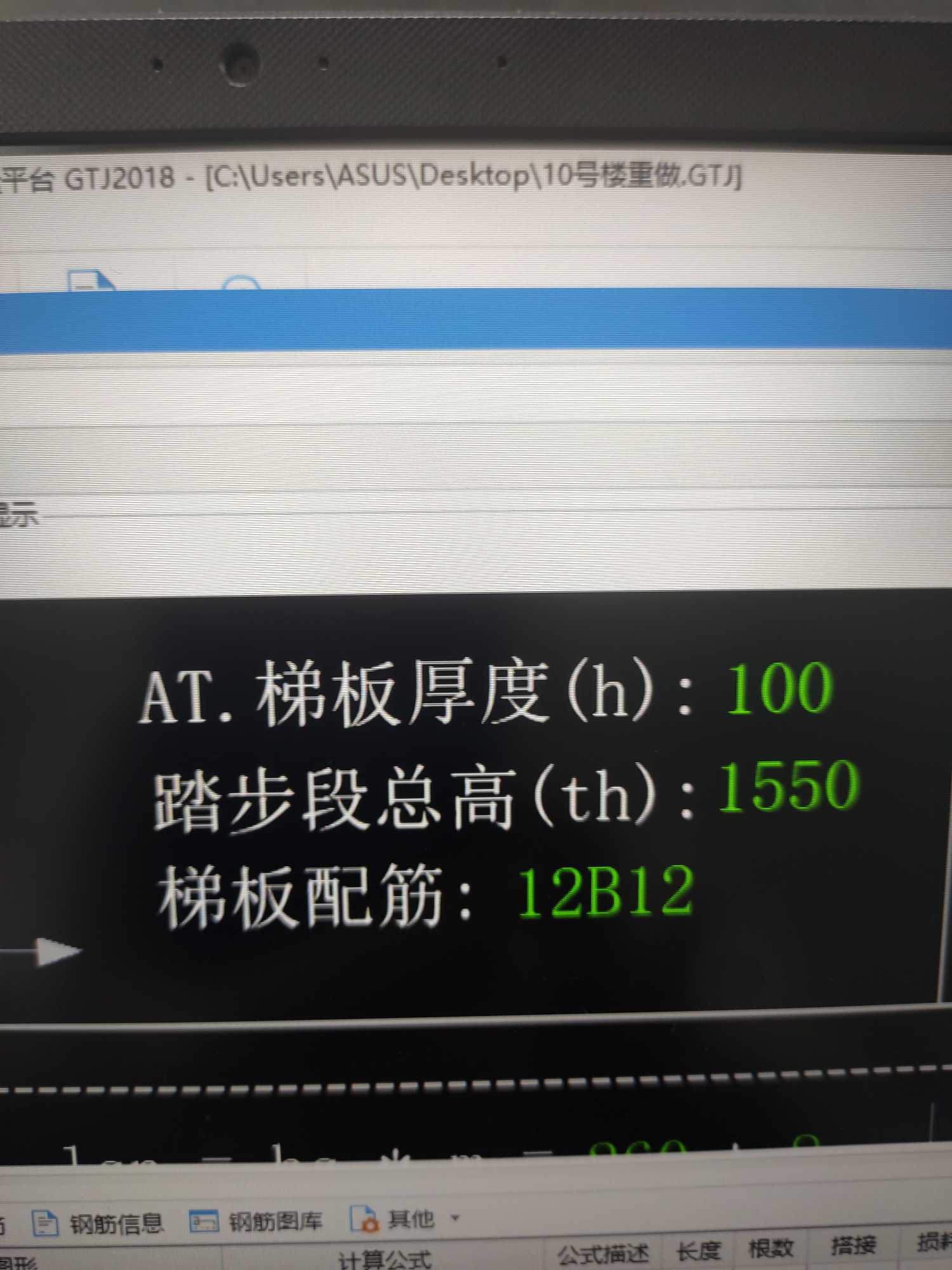 梯板配筋