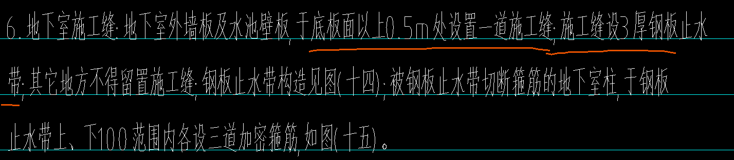 剪力墙