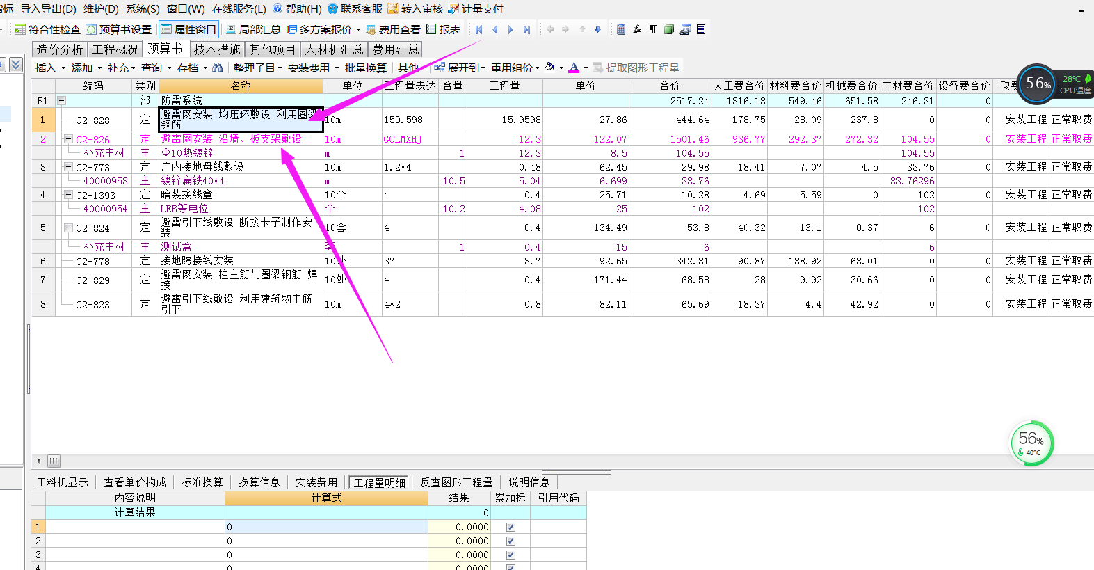 建筑行业快速问答平台-答疑解惑