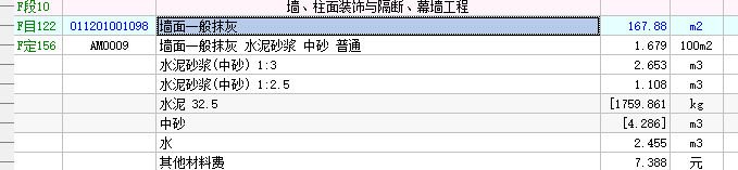 配合比