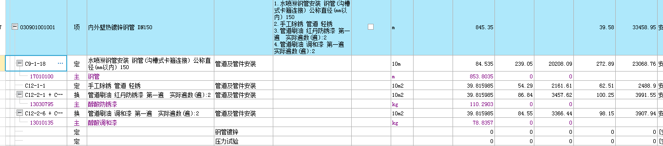 有误