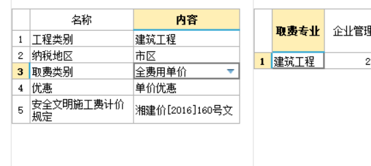 广联达服务新干线